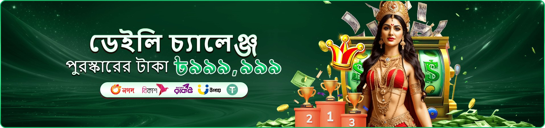 5777 port number স্লট ও লাইভ গেম ব্যানার